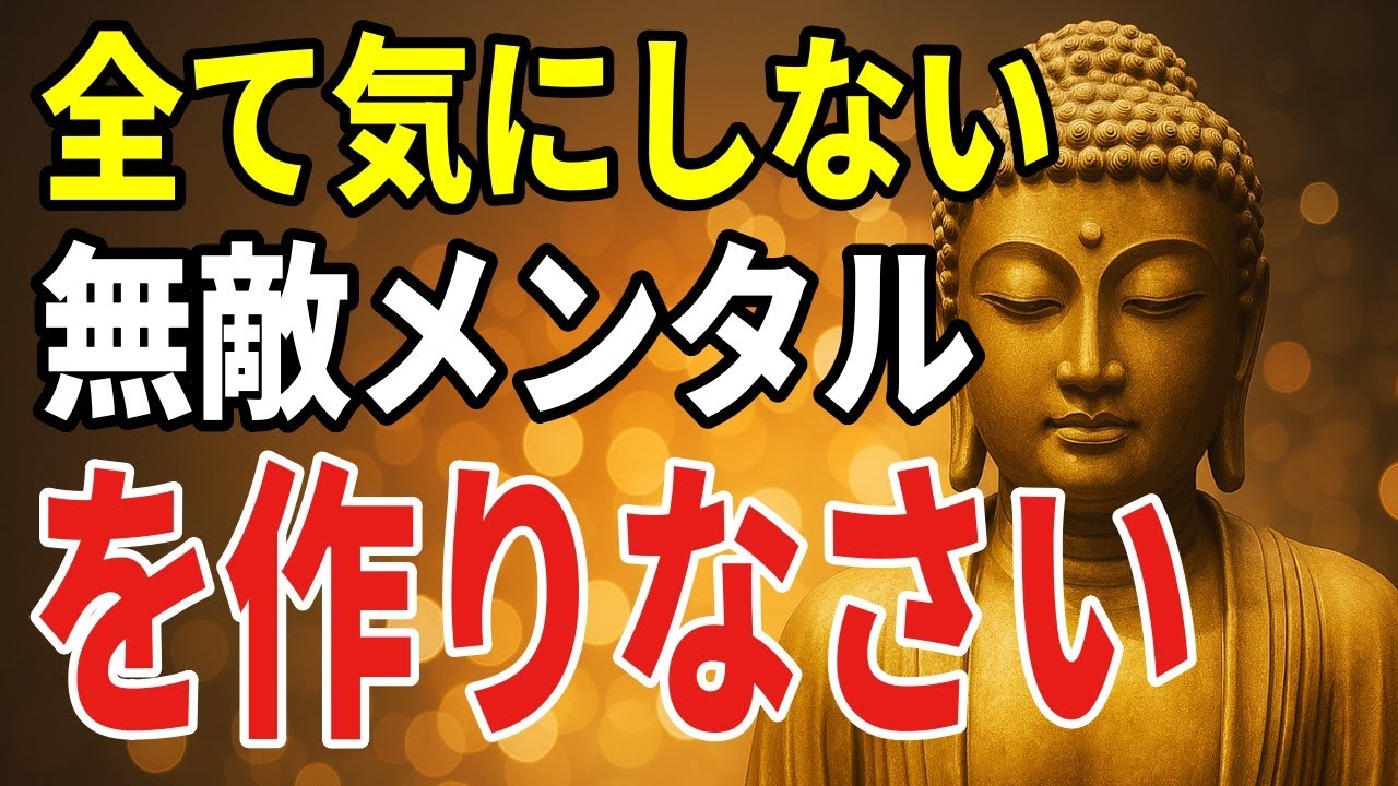 不安と手放しの間にある気づき―ブッダの教えが示す心の距離の取り方