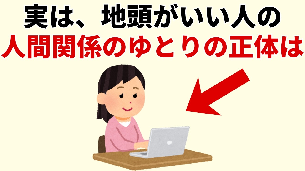 人付き合いで疲れない人が手放していること｜全員に好かれるより大切な関係の整理