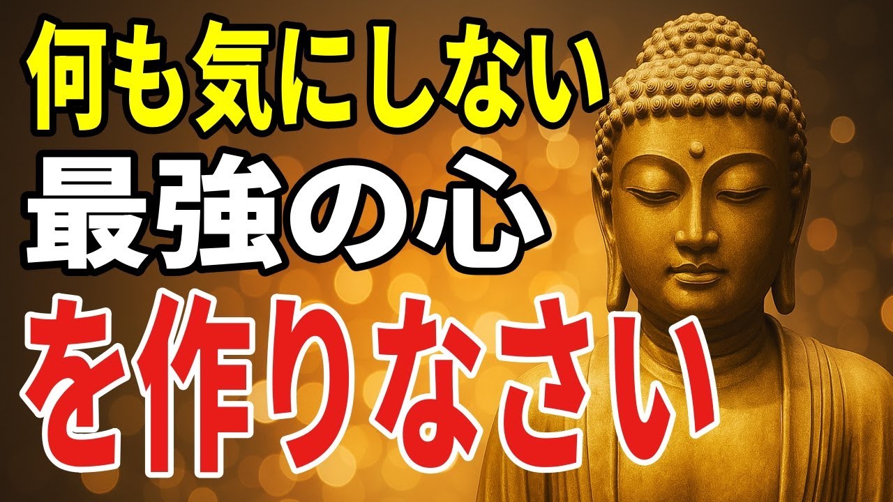 心のレンズを磨く――不安や悩みに向き合う手放しの実践