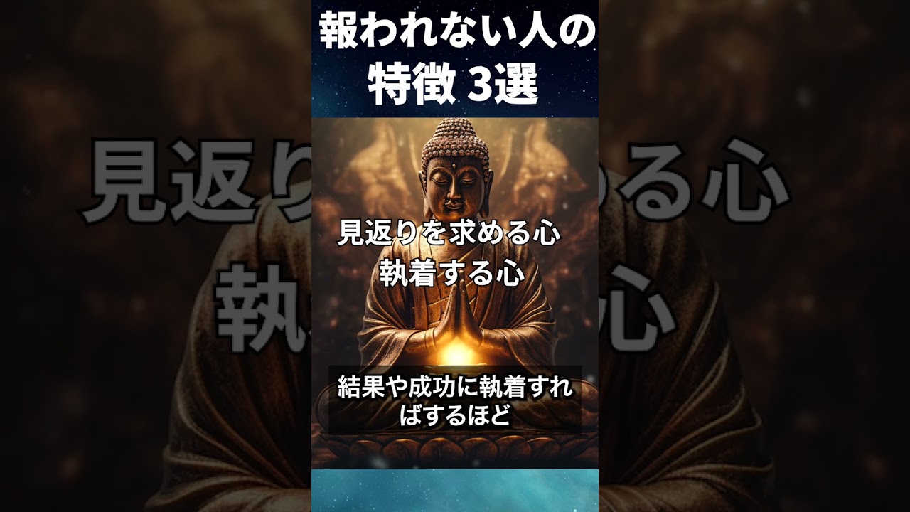 「頑張っているのに報われない」と感じる時に見直したい、心の向け方