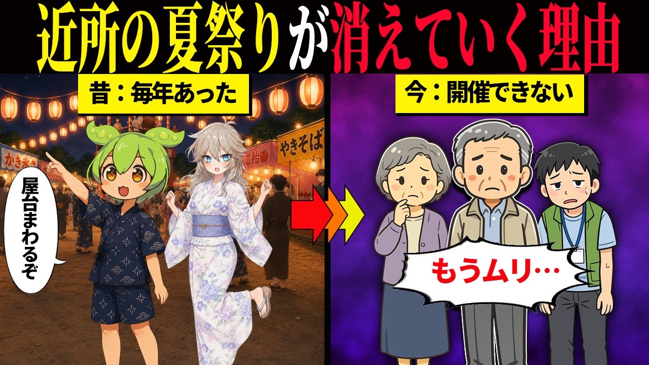 近所の盆踊りが消えるのは少子化だけじゃない。再開を考える人が最初に確認したい3つのこと