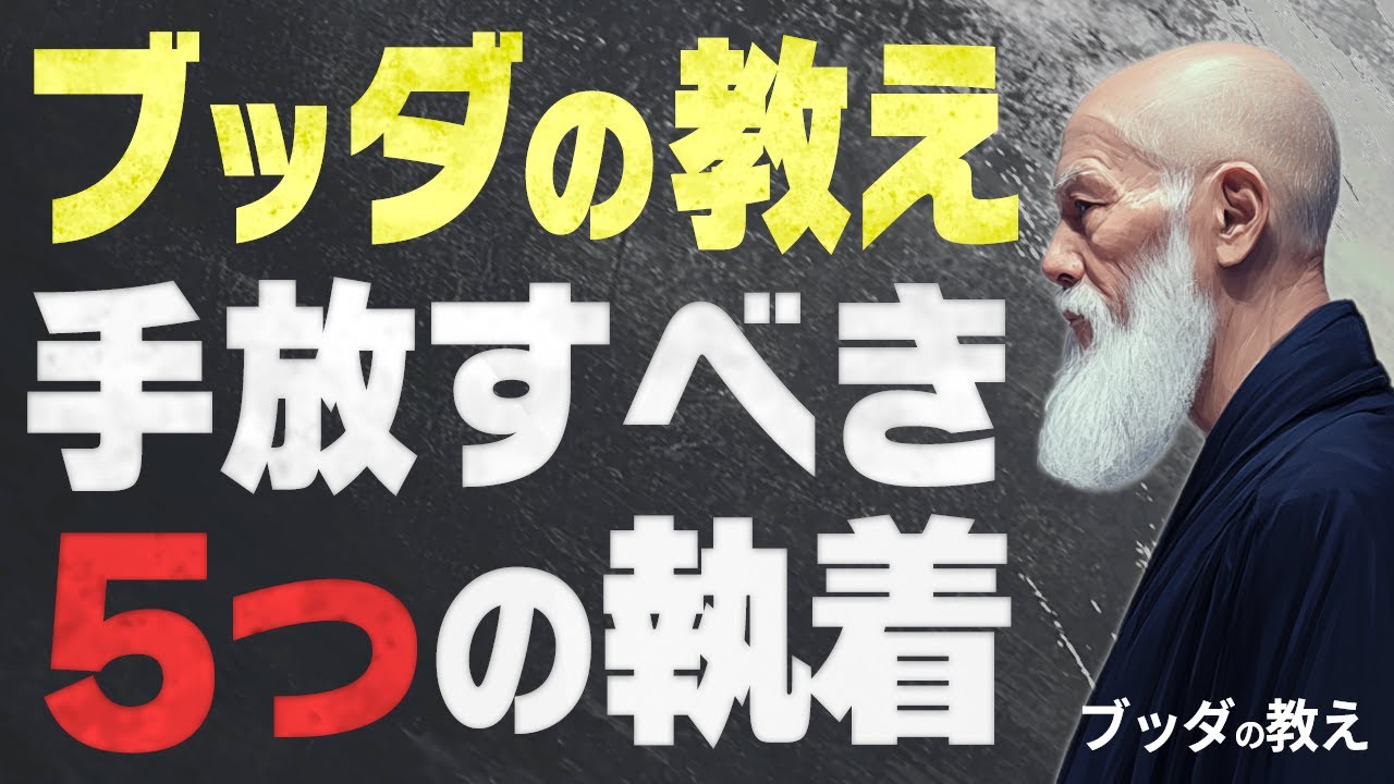 「もっとこうすれば」という苦しさから自由になる。心を軽くする「手放す」考え方
