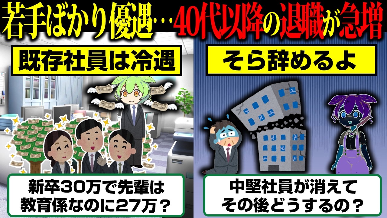 新卒の初任給が自分より高い。給与の逆転にやる気を失ったとき、辞める前に考えること