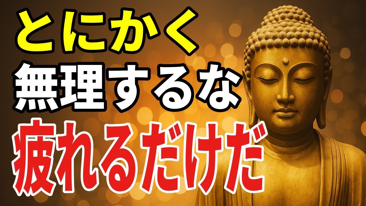 無理に笑わなくてもいい――心が楽になる5つの言葉と実践法