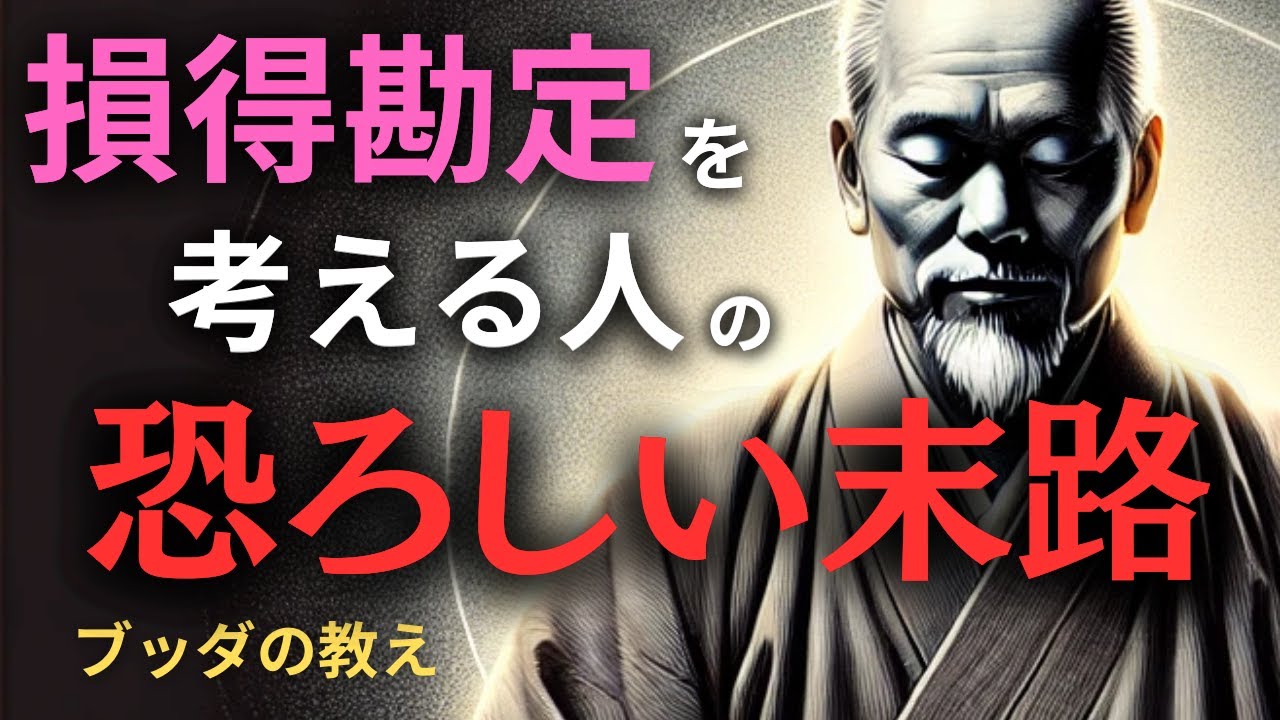「損をしたくない」という気持ちが孤独を招く？心を軽くする「利他」の考え方