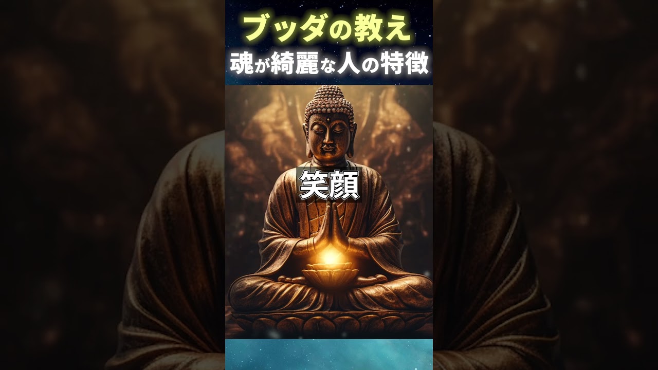 「いい人でいたいのに」と疲れたとき。仏教の視点から考える「澄んだ心」のあり方