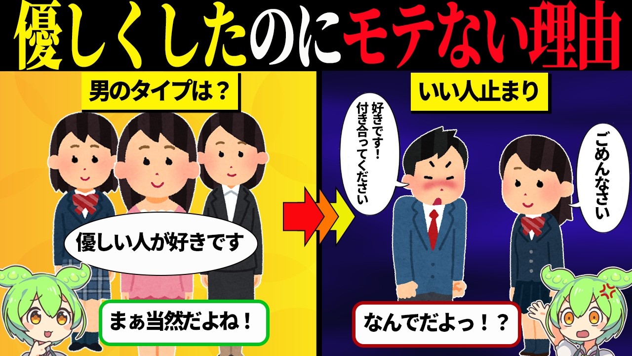 「いい人」で終わらないために。優しさを保ちながら恋愛に進む小さなコツ