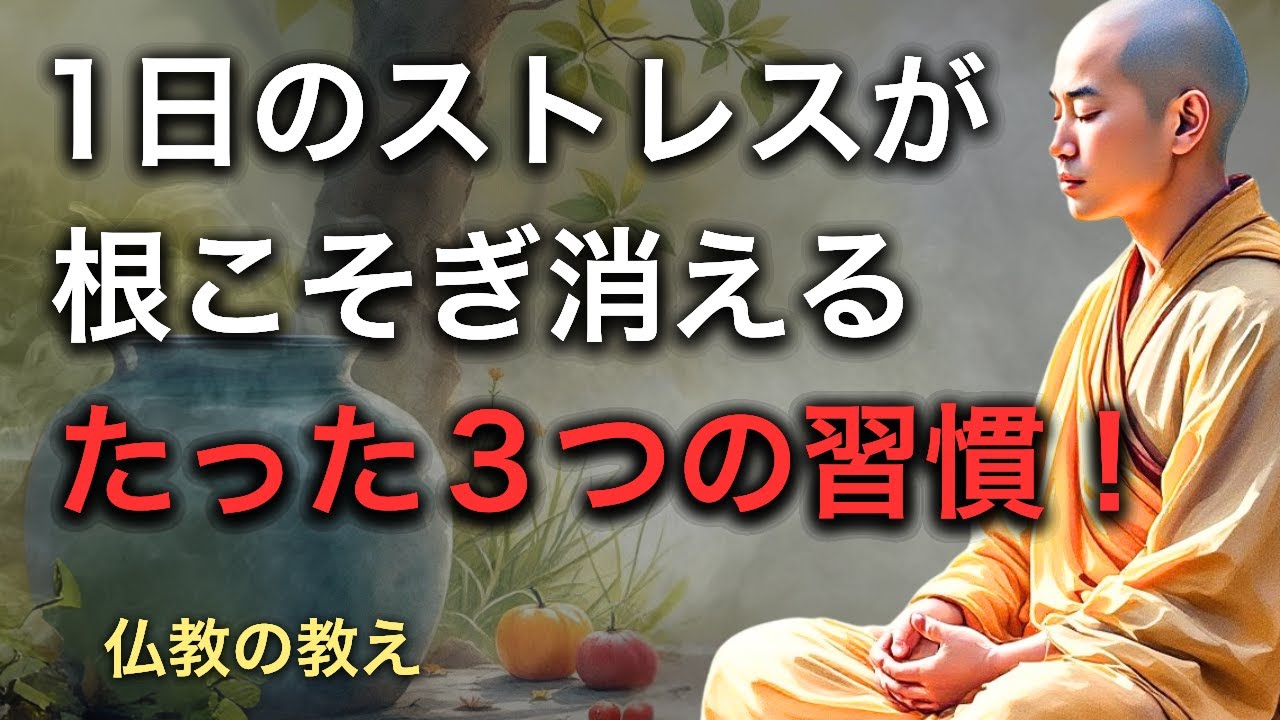 人間関係のストレスを軽くする考え方。自分を変えることで心地よい距離感を作るヒント