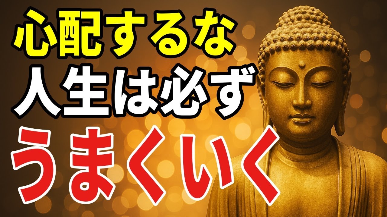 未来への不安と執着を見つめる – 心を休めるための考え方