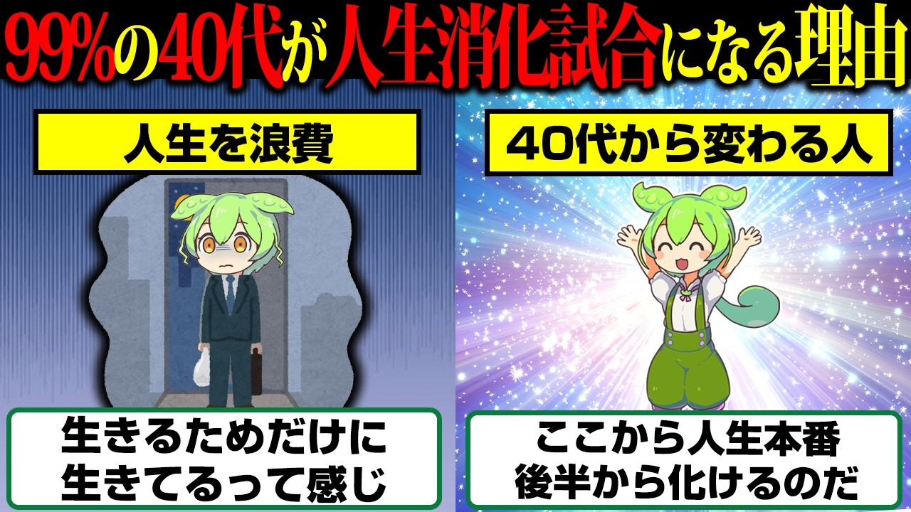 毎日は穏やかなのに人生が進んでいない気がする——40代の「消化試合」感覚はどこから来るのか