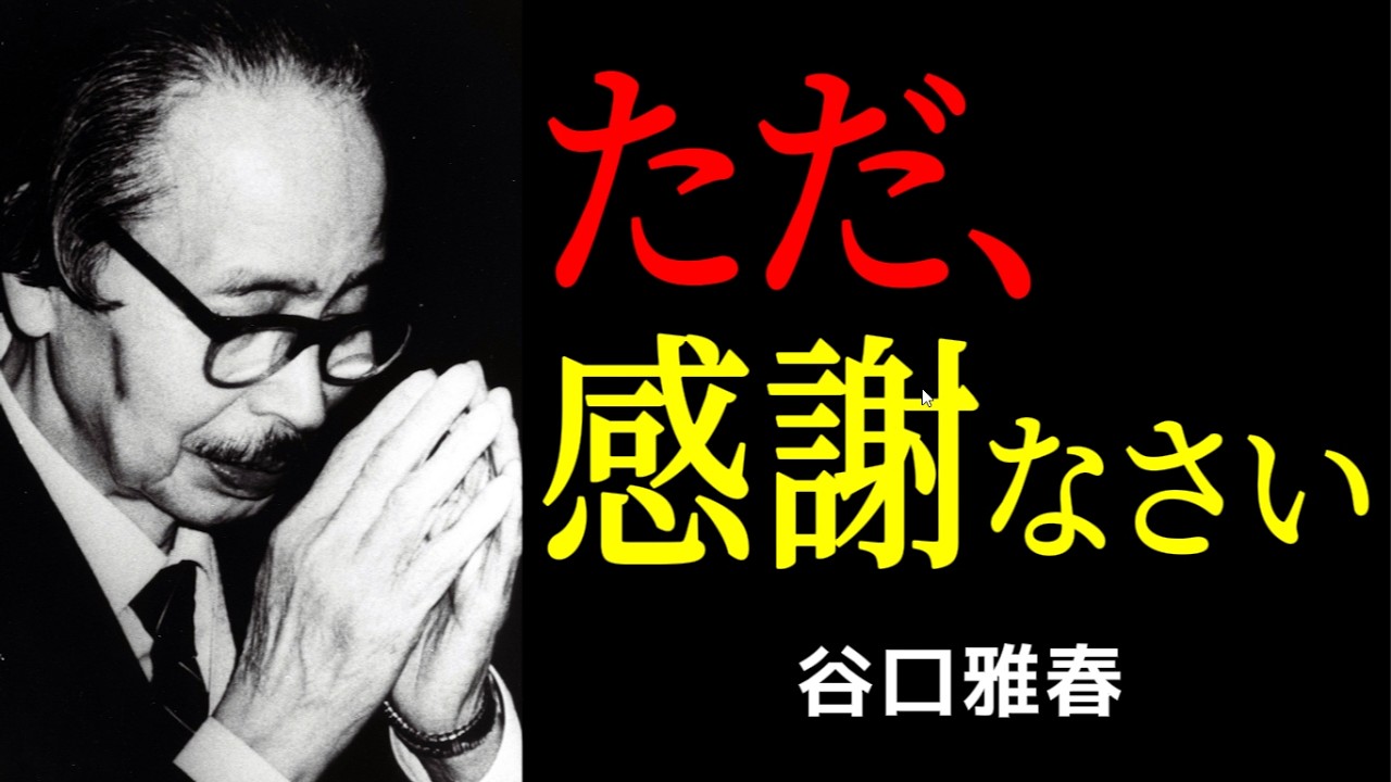 嫌な相手に「感謝しなさい」と言われても。無理なくできる感謝の向き先