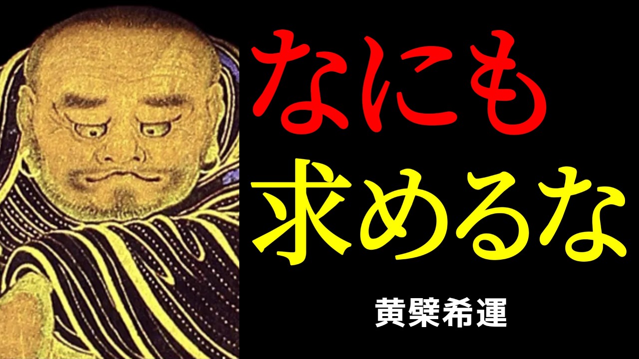 仕事と人間関係で「もっと」を求めるほど苦しくなる理由——「求める心」を手放す考え方