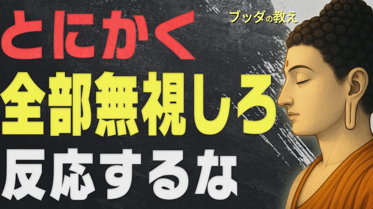 「周りの声」に振り回されないために。心を静かに保つための視点と習慣