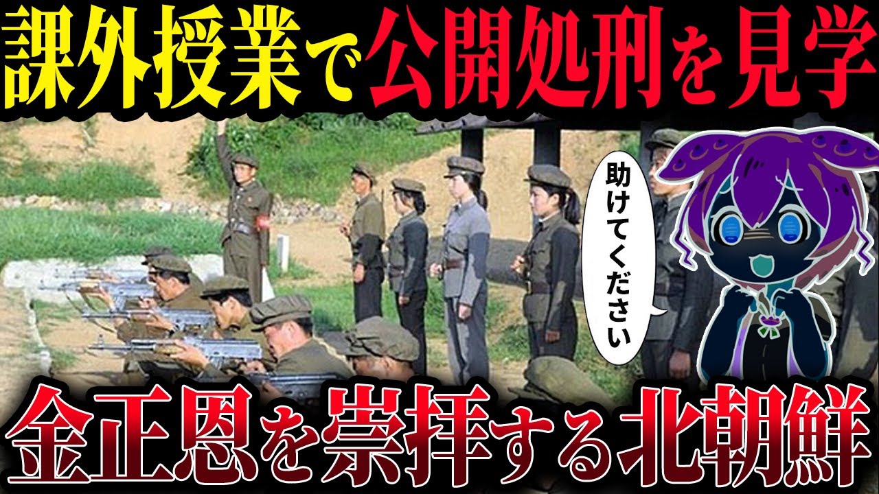教育が思考を縛るとき——北朝鮮の学校制度から考える「自分の頭でいる」習慣