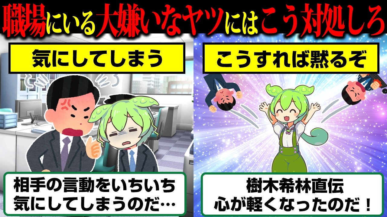 嫌いな人のことを考え続けて疲れる人と、そうならない人の違いはどこにあるのか