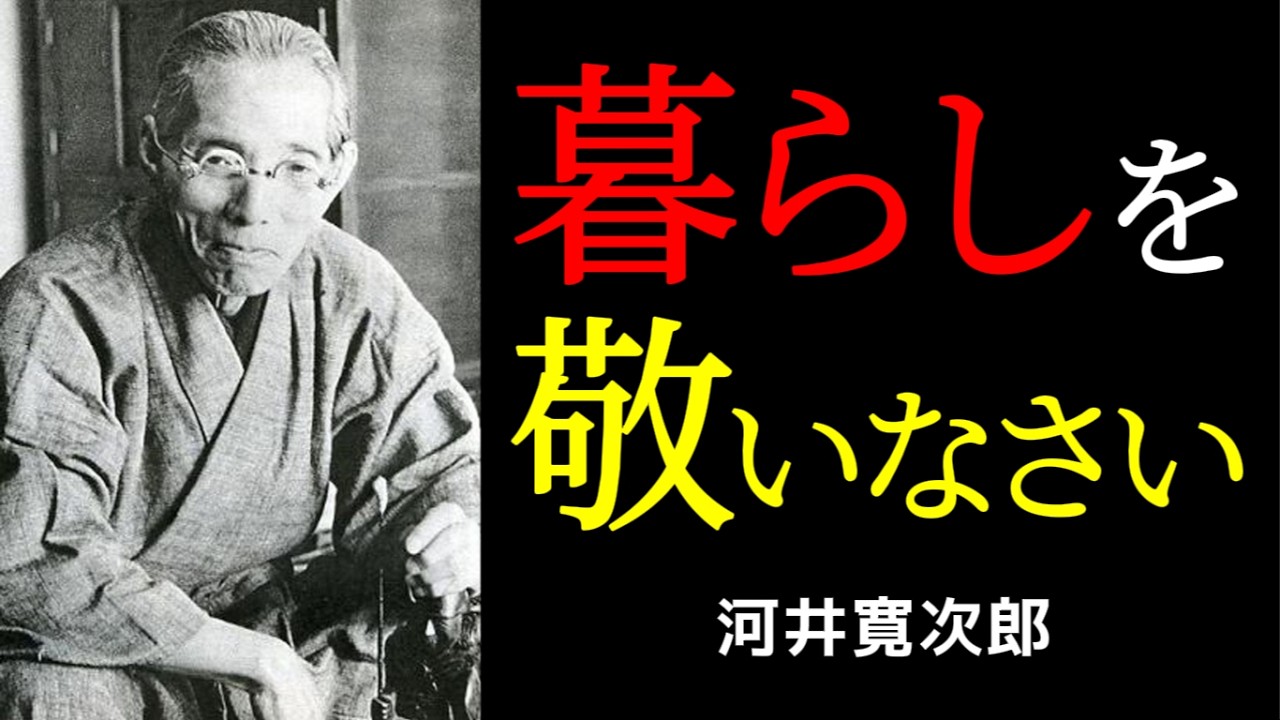 身近な暮らしに目を向けると、人間関係の焦りがやわらぐ理由