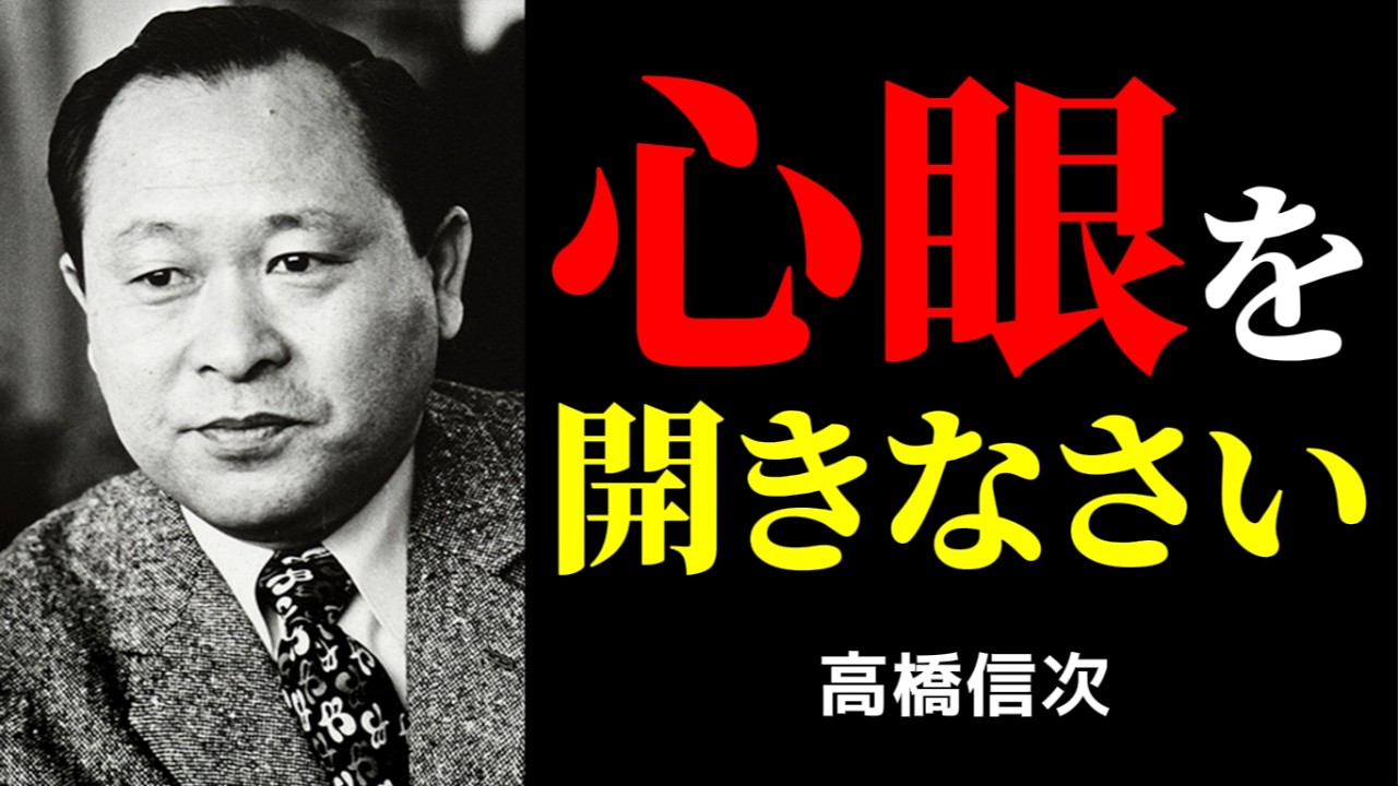 人間関係の苦しみを「魂の成長」と言われてつらい人へ——心眼の考え方との付き合い方