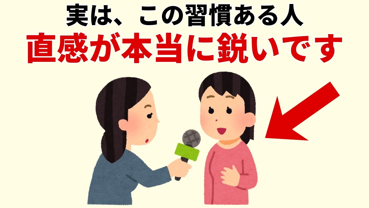 直感が鋭い人はなぜ「論理より先」に答えが出るのか｜5つの思考習慣