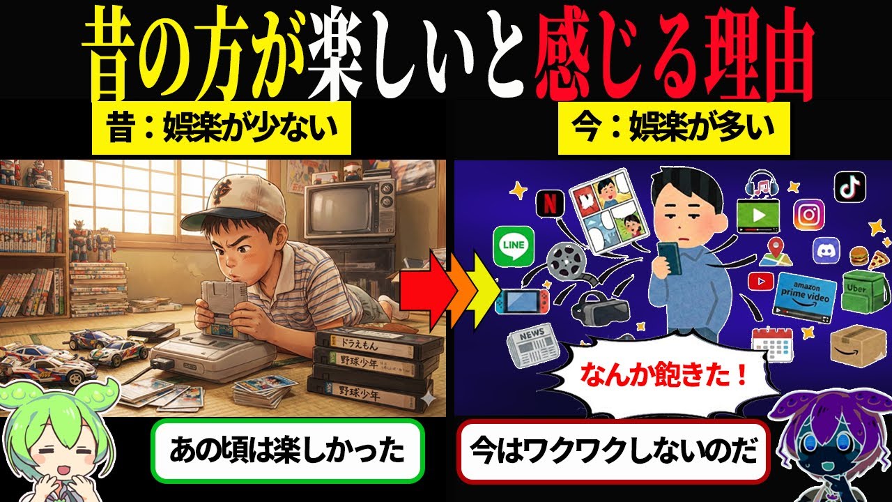 娯楽が増えたのに昔より楽しく感じない理由と、今日からできる3つの調整
