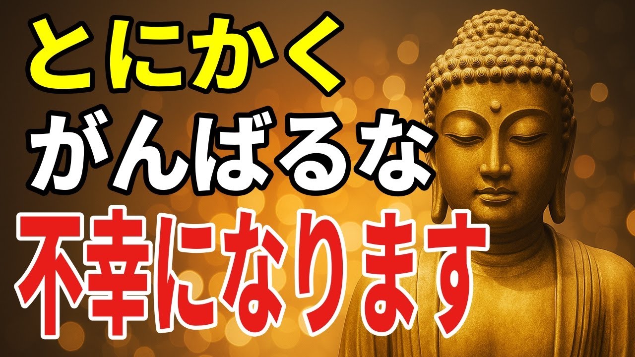 求める心が幸せを遠ざける理由と、気づきから始める小さな実践
