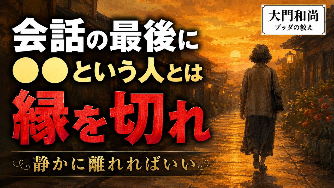 「ごめんね、でも」の言葉に潜む責任のすり替え ―― 会話の終わりに気づく自分の感覚