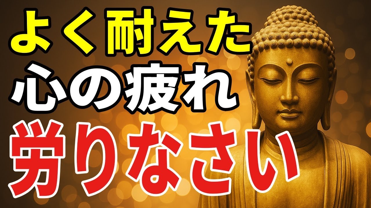 疲れた心にそっと寄り添う――「手放す」ということを考える