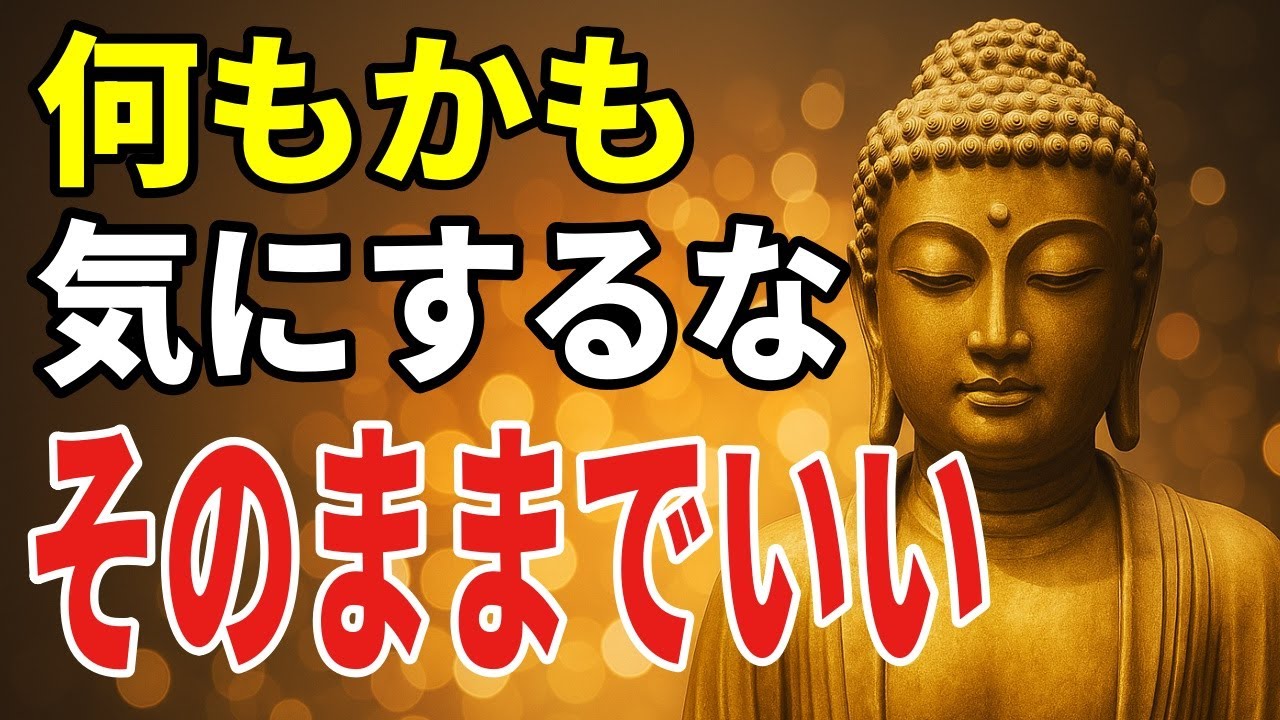 夜の不安と向き合う――心配の『影』を見つめる手放しの知恵