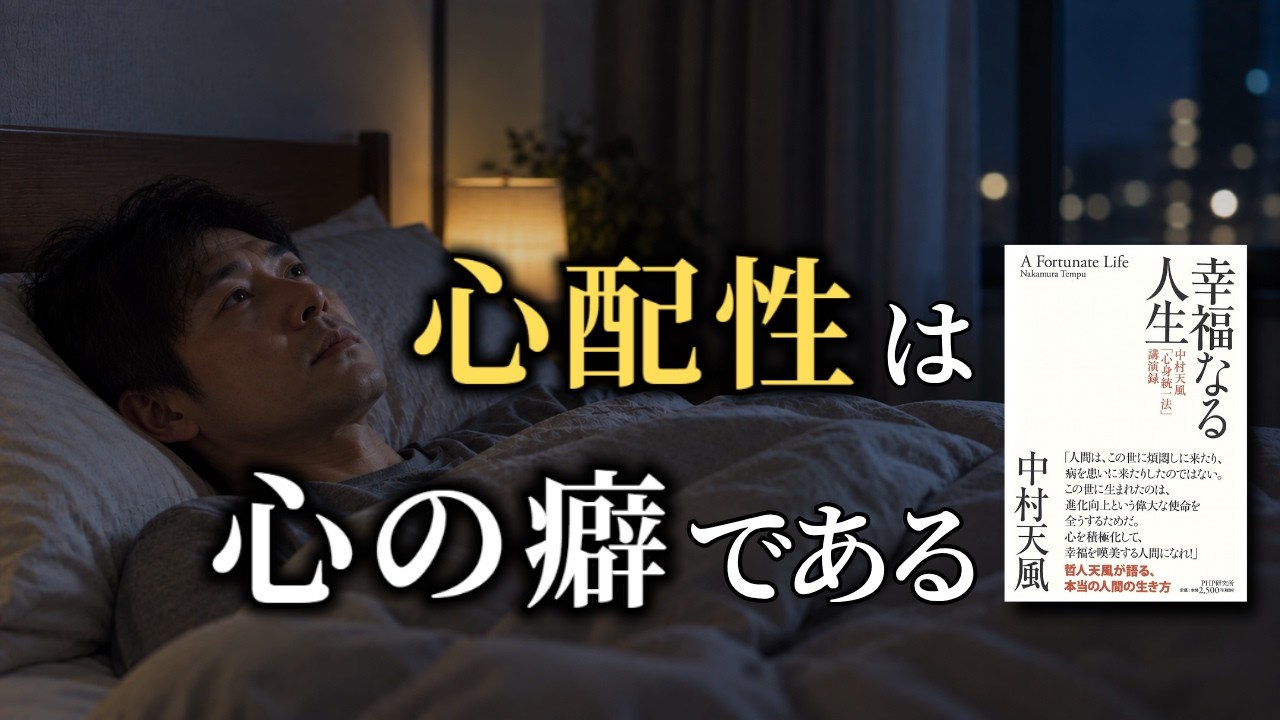 「考えすぎ」の癖を緩めるヒント。心の中の材料を入れ替える考え方