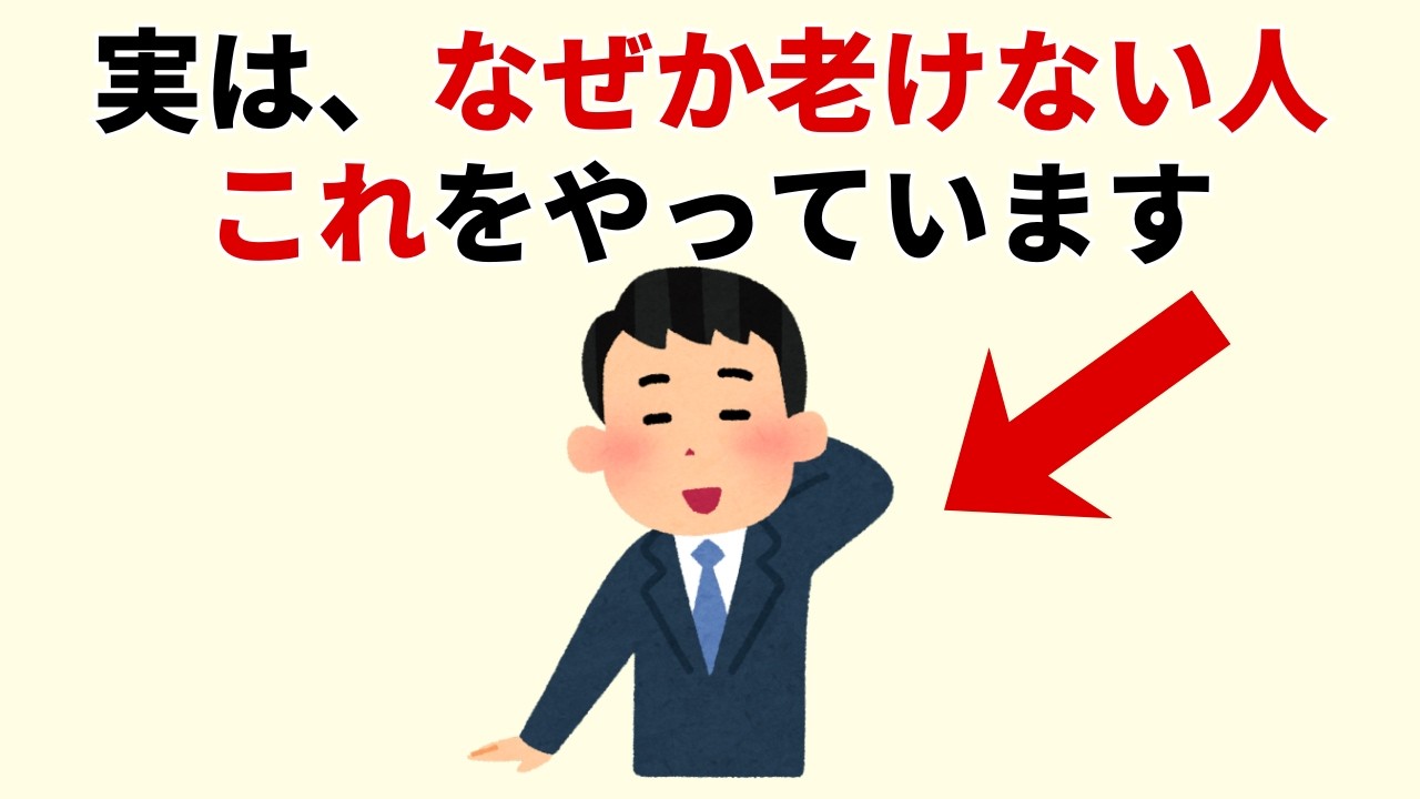 同じ年齢なのに若々しく見える人の思考の癖——「もう年だから」を手放すと何が変わるか