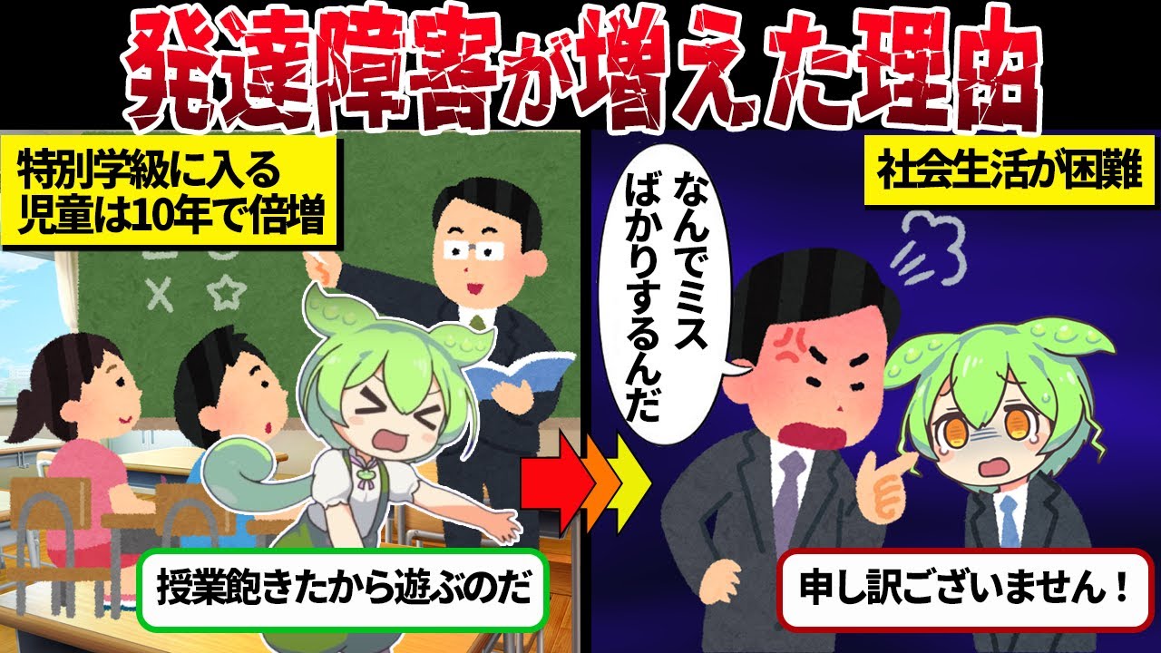 発達障害と診断される人が増えている背景と、働く人が今日からできる工夫