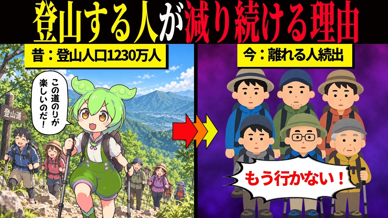 登山人口が15年で6割減った背景と、山を好きな人ほど知っておきたい続け方