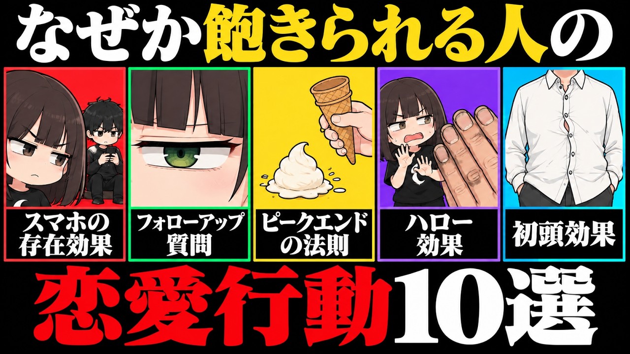 また会いたい人と「もういい」人の境目は、最初の5分と最後の一言にある