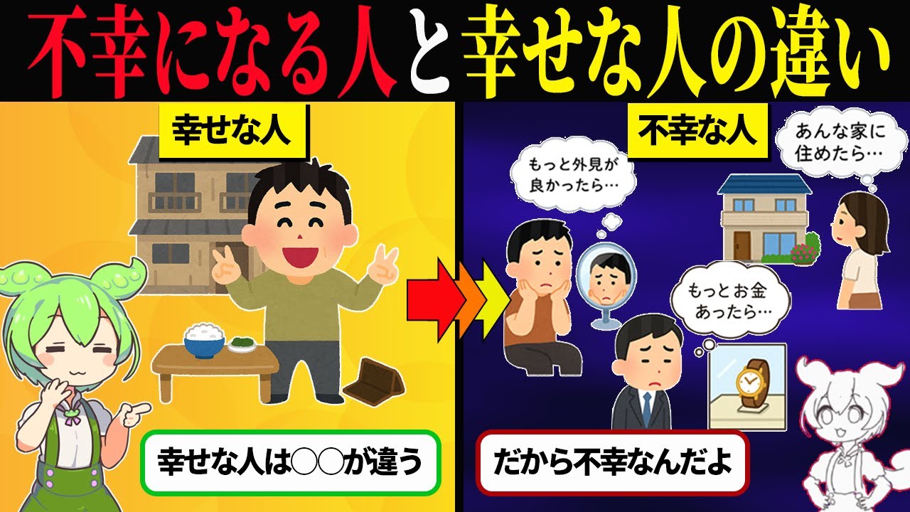 不幸になりやすい人の思考の癖——言葉と関心の向きを変える小さな習慣