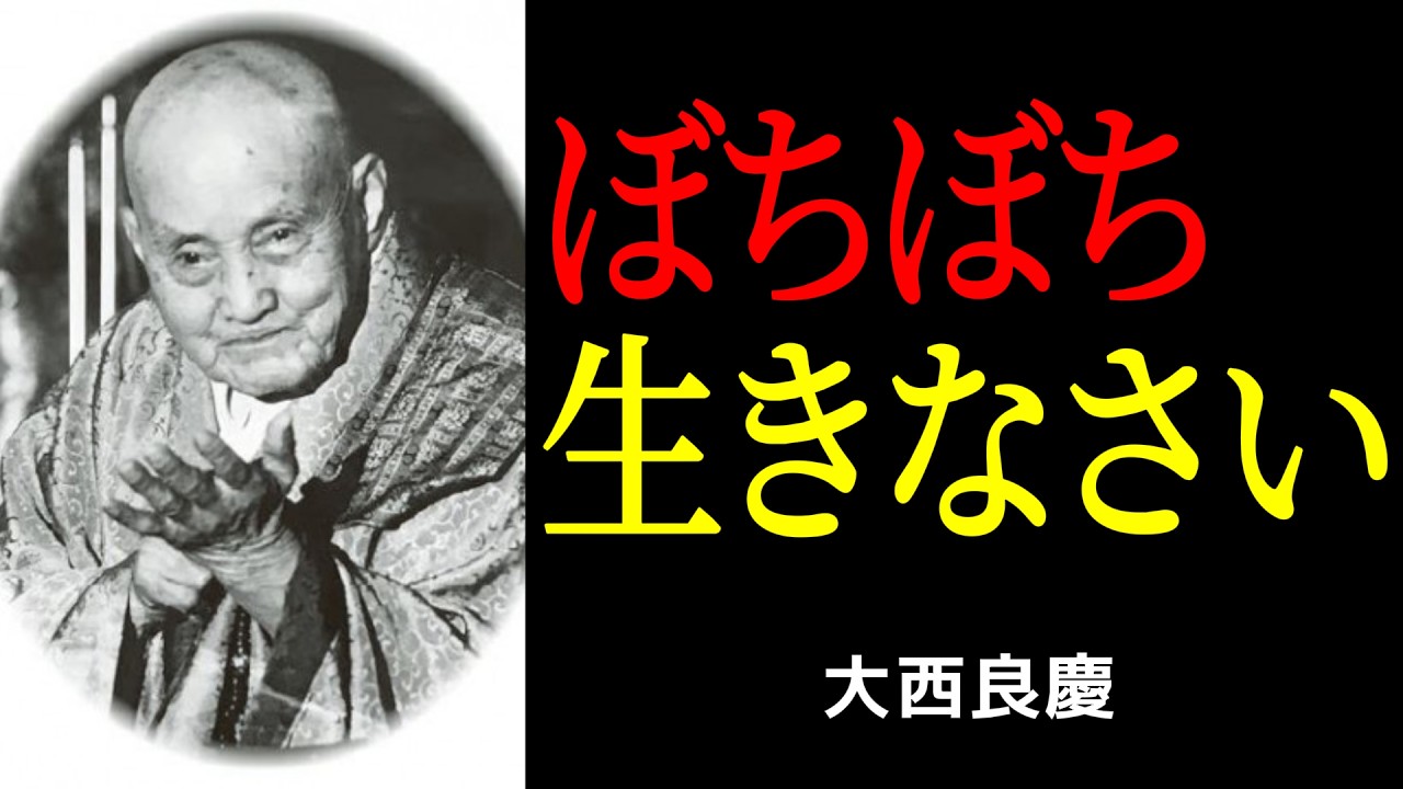 「まあ、ええか」で人間関係の疲れを手放す｜仕事でがんばりすぎない判断の目安