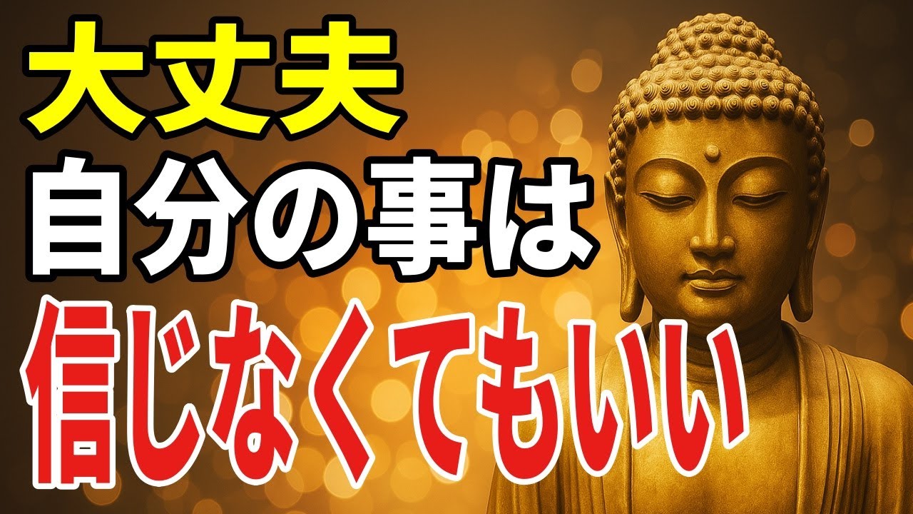 「なんとかなる」と思えない夜に寄り添う、仏教の静かな知恵7つ