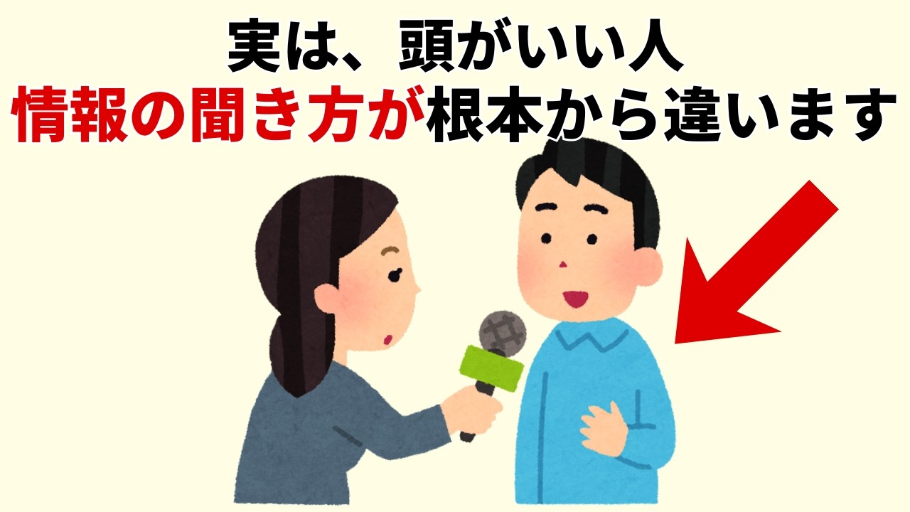 理解が早い人は、話をどう聞いている？ 情報の受け取り方に現れる8つの習慣