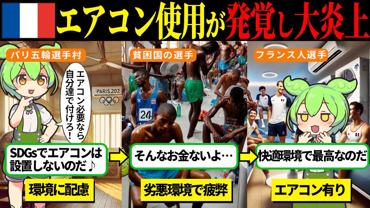 パリ五輪のエアコン論争に学ぶ、我慢しない環境配慮の続け方