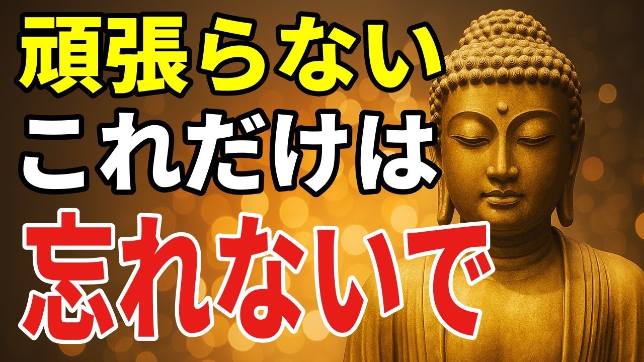 自らを灯とし、法を灯とし―ブッダの最後の言葉が今に届く意味