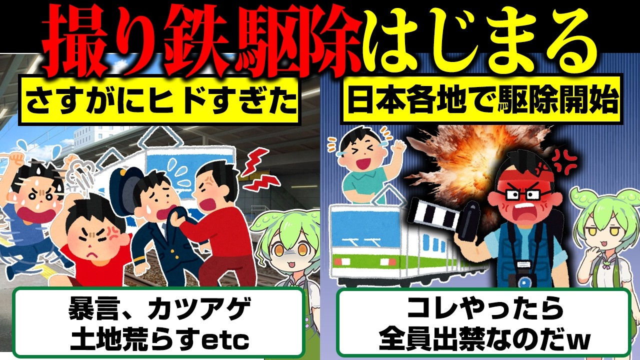 なぜ一部の人の行動で趣味全体が責められるのか——鉄道撮影のマナー問題を心理から考える