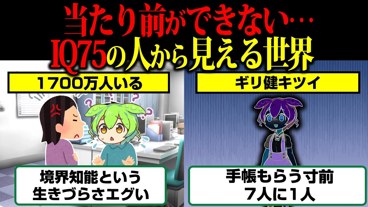 同じミスを繰り返すのはやる気がないから？ 境界知能とワーキングメモリから考える