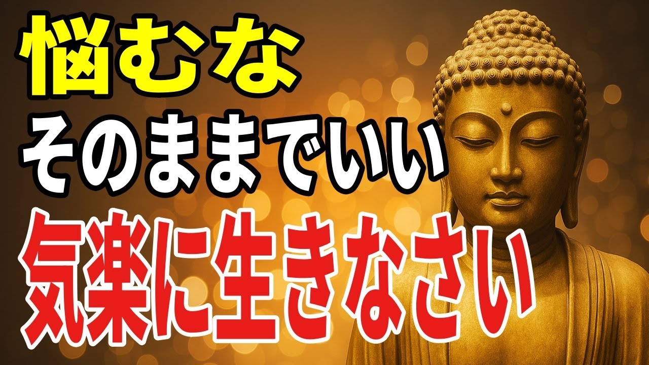 比べないで、あなたはあなたのままでいい ―― 心のざわつきに寄り添う小さなステップ