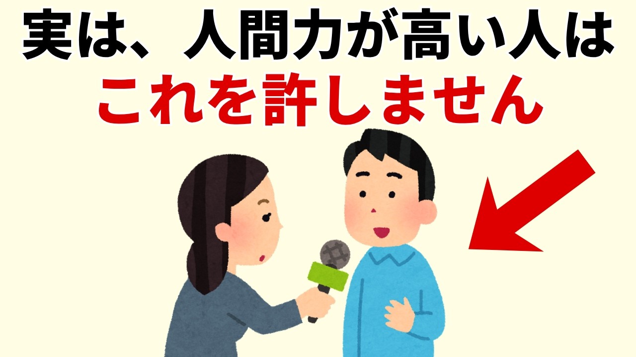 なぜ優しい人は都合よく使われるのか：許し続けないための境界線の引き方