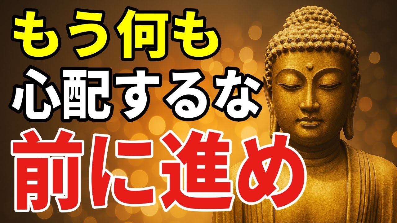 心が落ち着かない夜に――過剰な心配と向き合う静かな方法