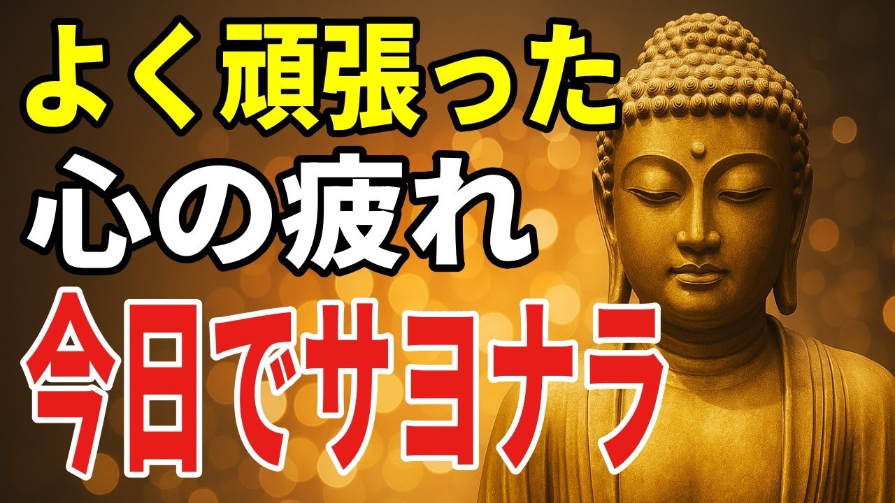 気にかけすぎる心を軽くする――夜に試す小さな実践と気づき