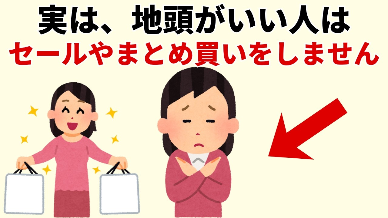 セールで安いから買ってしまうのはなぜ？買い物上手な人の判断ルール