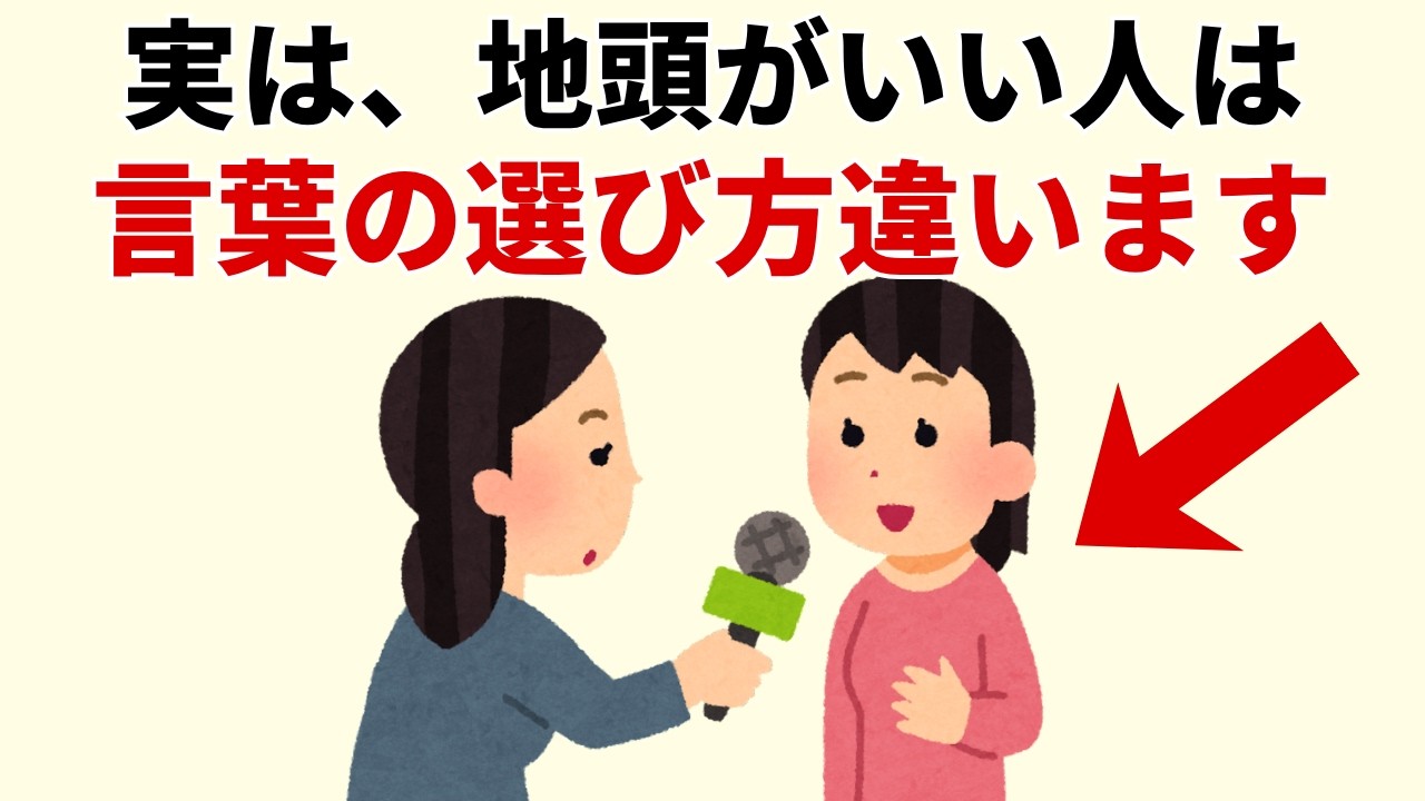 「とりあえず」「すみません」が口癖になっていませんか？ 言葉数が少なくても知的な印象を与える話し方