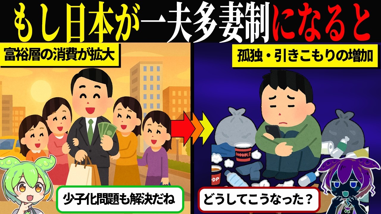 一夫多妻制で少子化は解決する？ 仮想シミュレーションが映す「選ばれる不安」と暮らしの距離の取り方