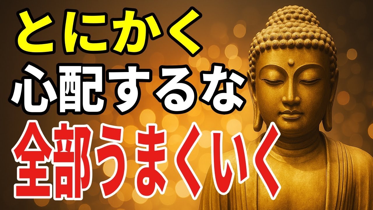 心が重く感じる夜に――ブッダの教えから見る「三毒」に気づく小さな実践