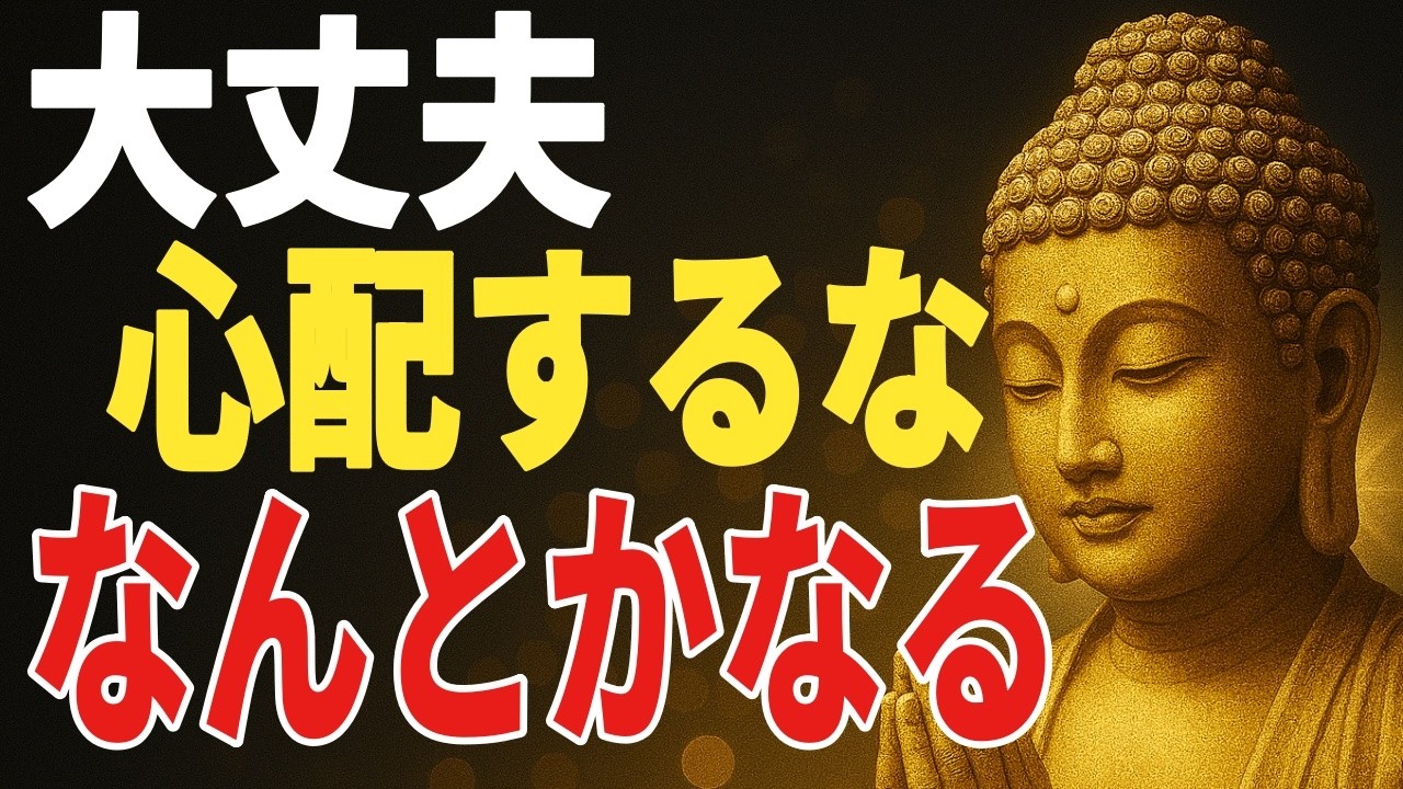 苦しみを認め、心に余白をつくる――「なんとかなる」心を育てる視点