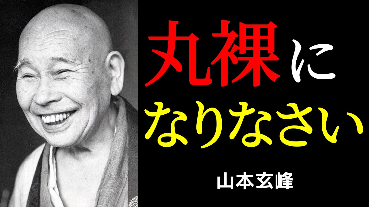 肩書きを脱ぐと人間関係はどう変わる？「何も持たない強さ」を仕事と家庭で使う考え方